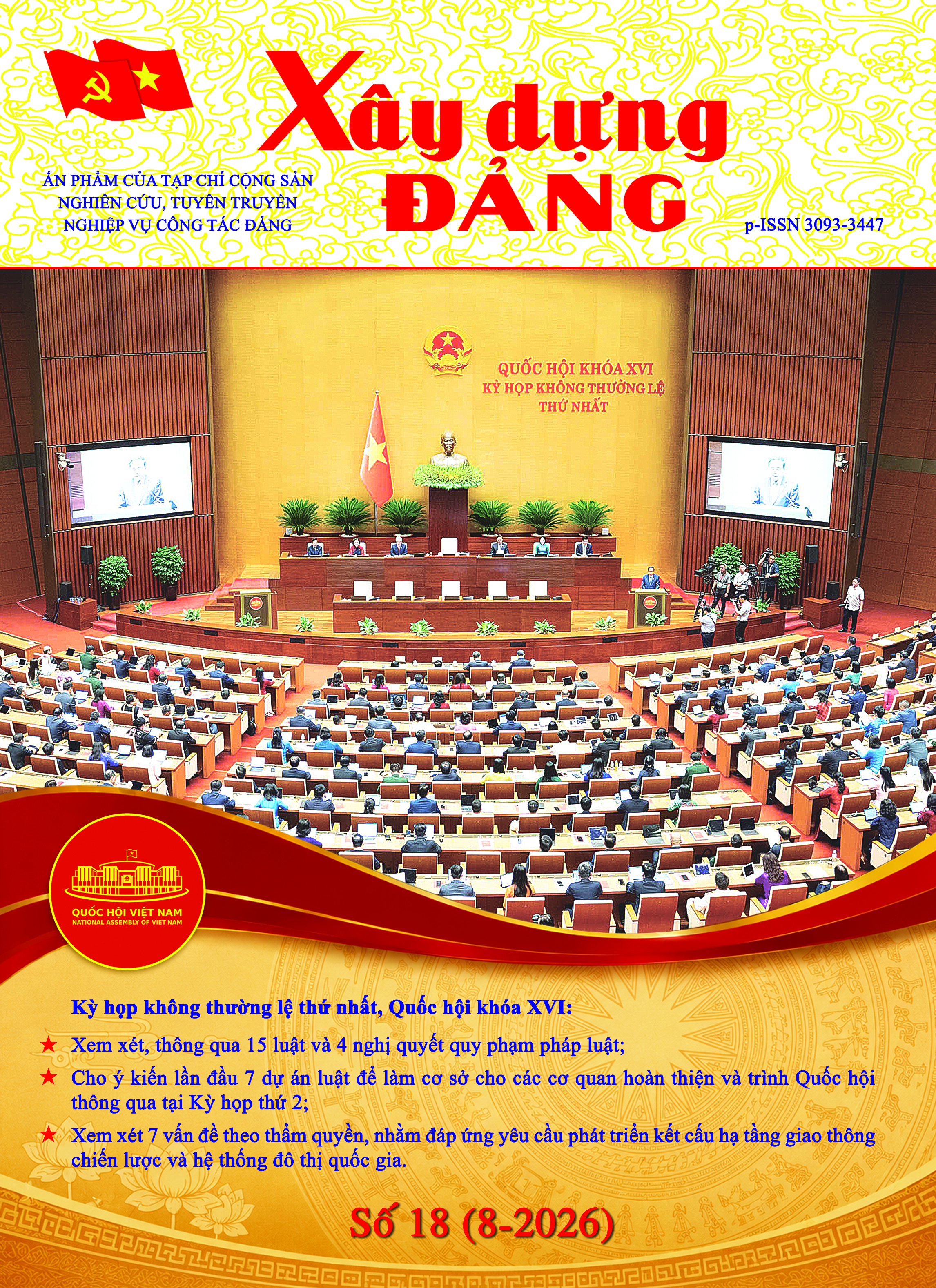 					Xem Số 18 (2026)
				